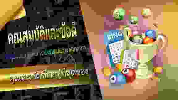 THAI LOTTERY default game
